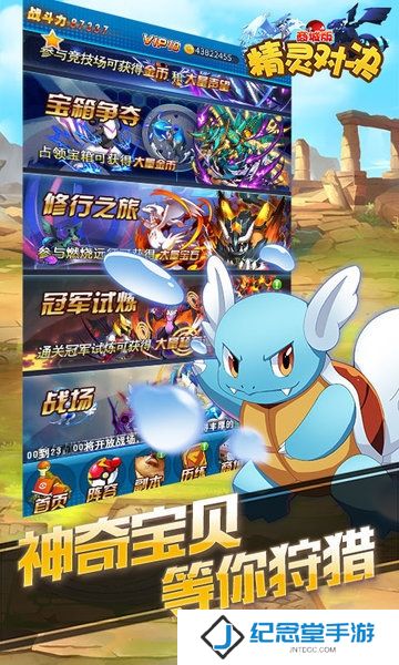 精灵对决修改版