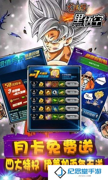 龙珠超黑悟空最新版