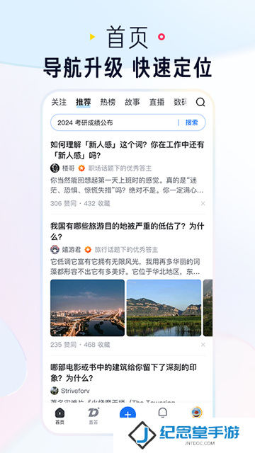 知乎小说安装包