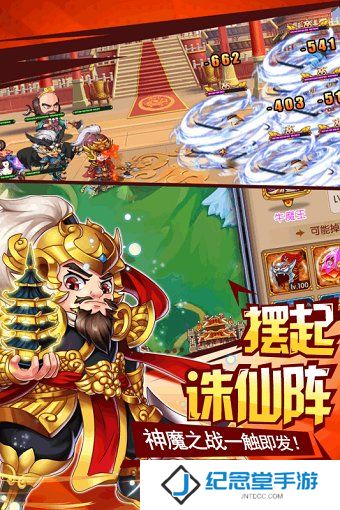 挂机封神录最新版
