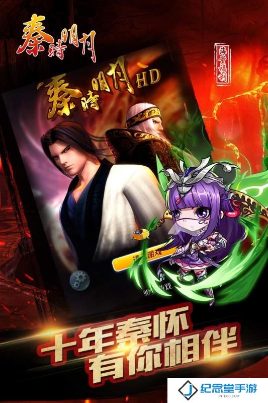 秦时明月星耀最新版