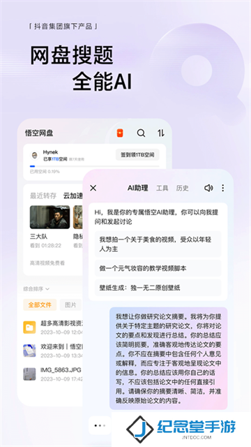 悟空浏览器正版