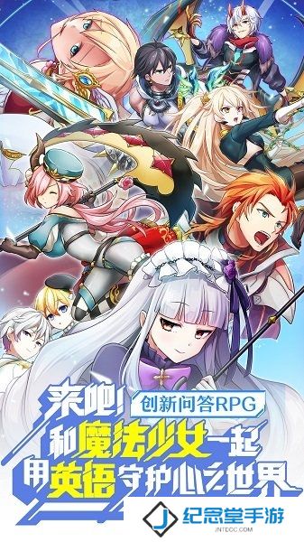 英语奇妙物语最新版