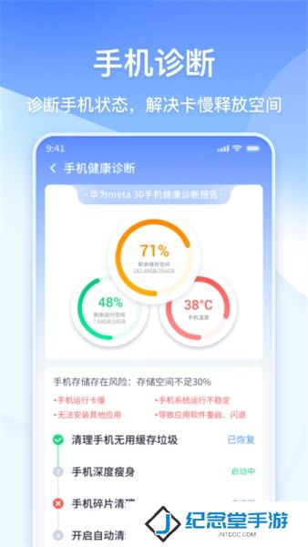 360清理大师