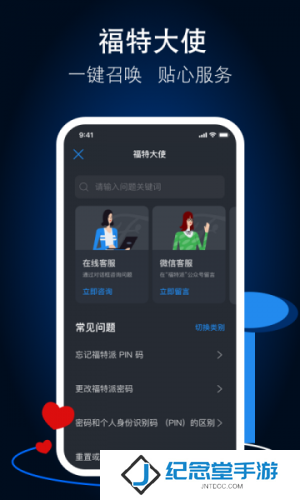 福特派旧版本