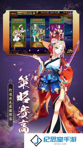 妖刀异闻录修改版