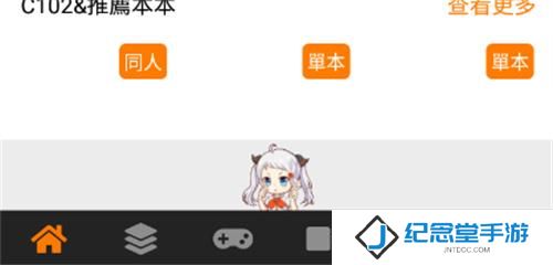 jmcomic2安装包1.6.0