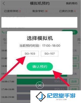 斑斑驾道定制版