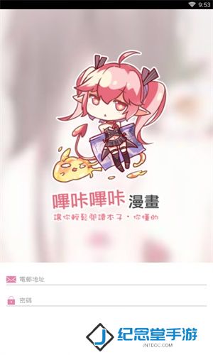 哔咔app