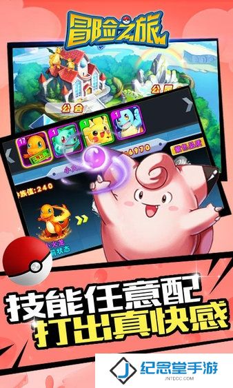 闪电玩冒险之旅手游