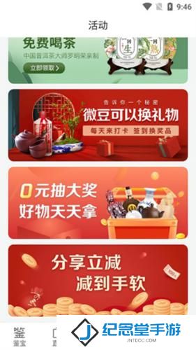 微拍堂