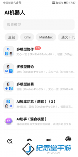 纳米AI