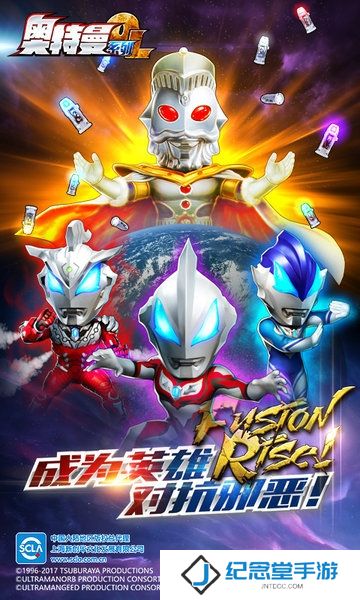 奥特曼系列ol旧版最新版