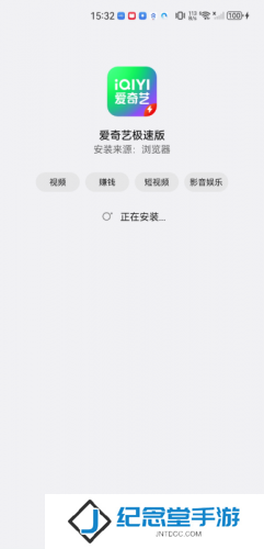 爱奇艺极速版免费安装包