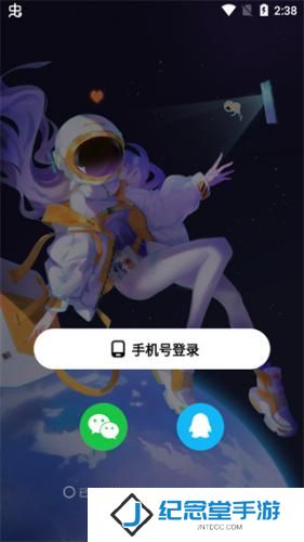 创游世界安装包