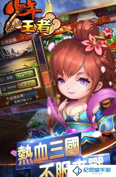 少年王者修改版