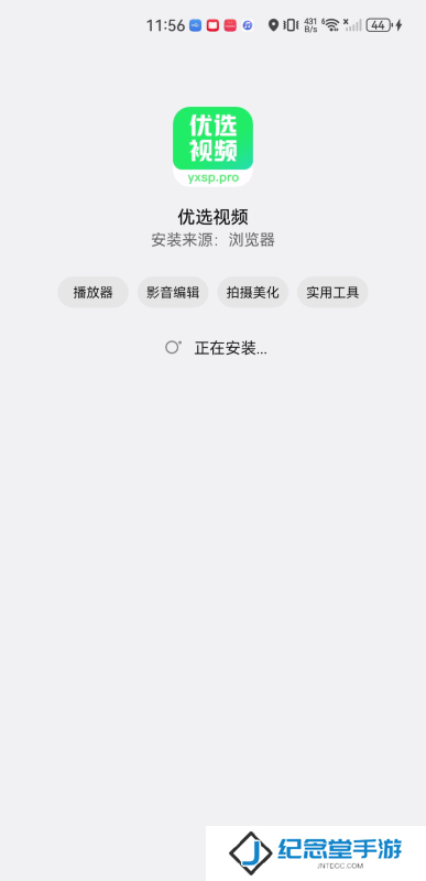 优选视频免费版