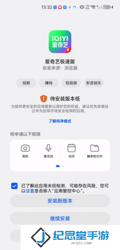 爱奇艺极速版免费安装包