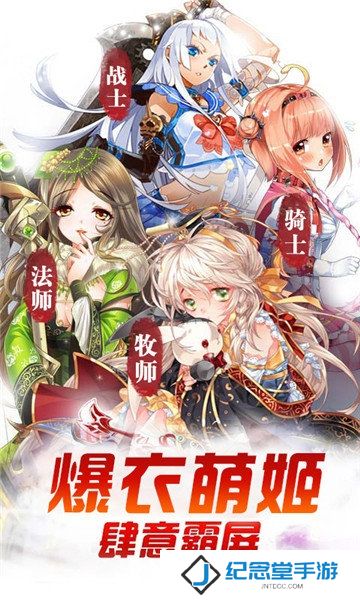 爆衣萌姬手游