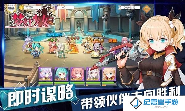 梦幻少女修改版