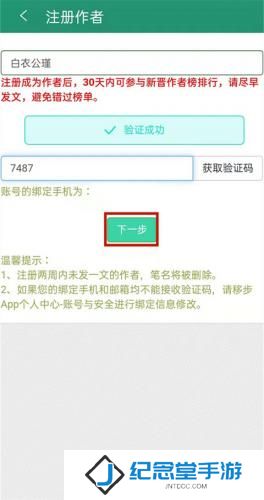 晋江文学城手机版
