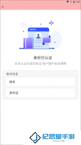 全民租号