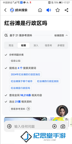 纳米AI