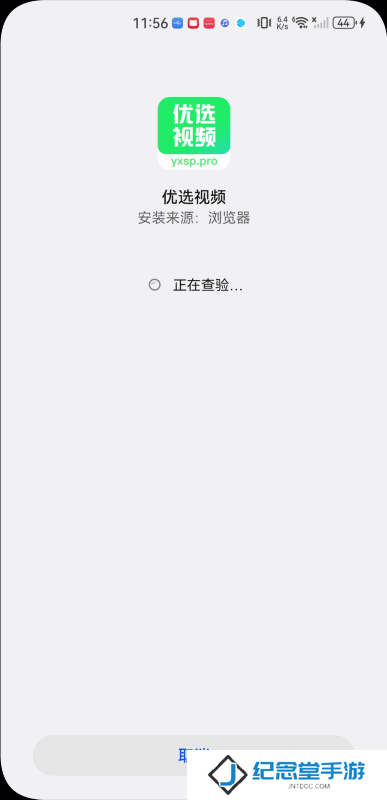 优选视频免费版