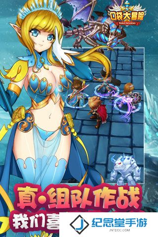 口袋大冒险修改版