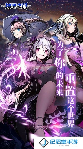神圣之门最新版
