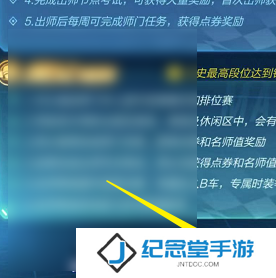 qq飞车如何拜师?qq飞车拜师的玩法攻略