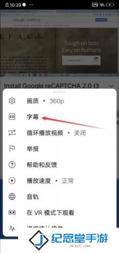 YouTube中文字幕开启