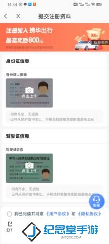 高德车主司机