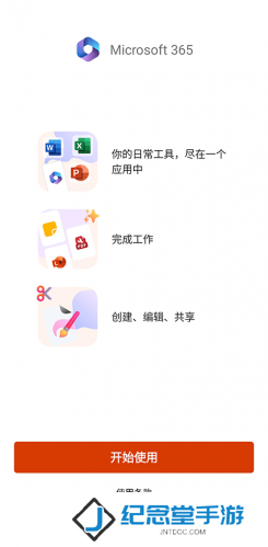Microsoft365