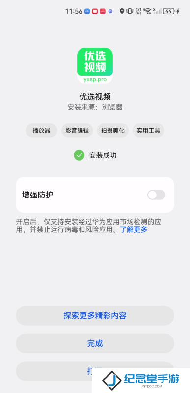 优选视频免费版
