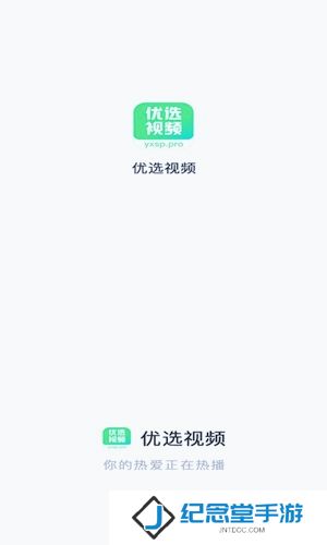 优选追剧