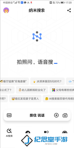 纳米AI