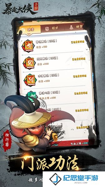 “暴走大侠无限叶子版下载”