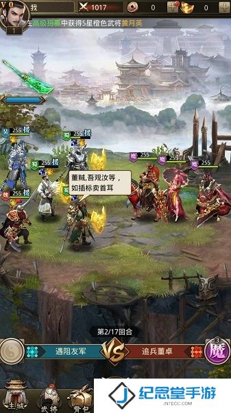 放置那三国内购版