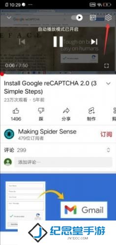 YouTube中文字幕开启