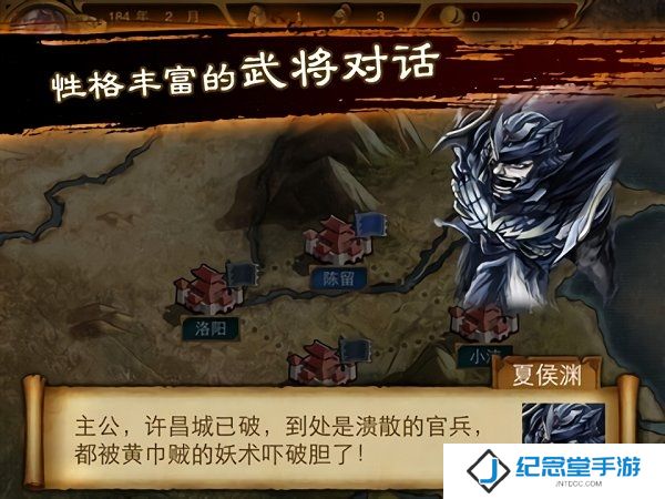 三国杀烈手游