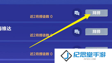 qq飞车如何拜师?qq飞车拜师的玩法攻略