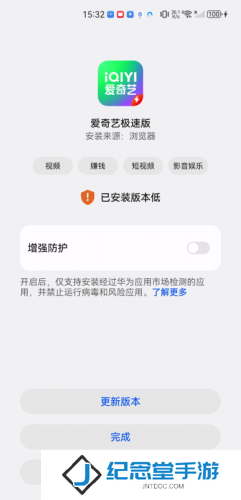 爱奇艺极速版免费安装包