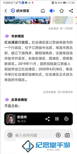 纳米AI
