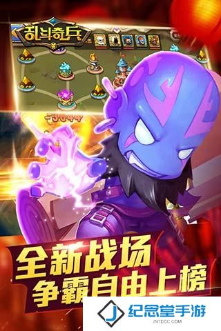 乱斗奇兵无限钻石版