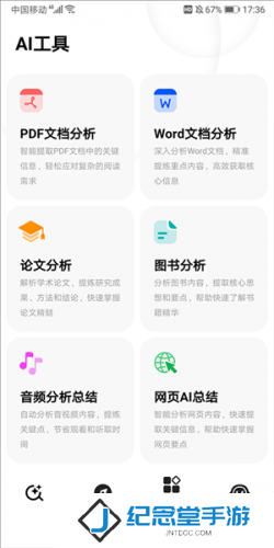 纳米AI