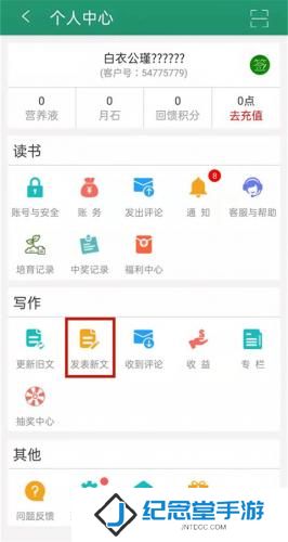 晋江文学城手机版
