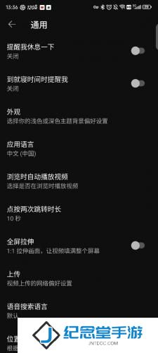 油管youtube官网版使用