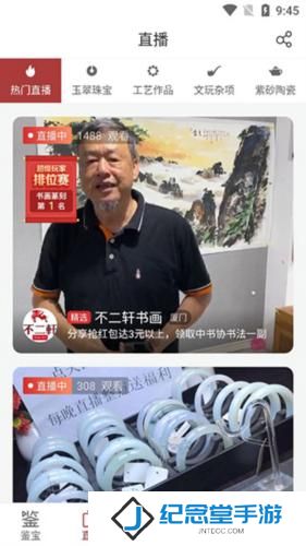 微拍堂