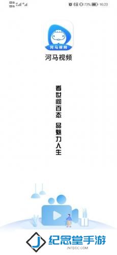 河马视频追剧